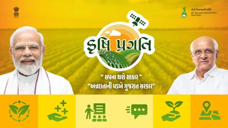 How Krushi-Pragati Application In Gujarati : ખેડૂતોએ પાક નુકસાનીનો સર્વે ઓનલાઈન કેવી રીતે કરવો