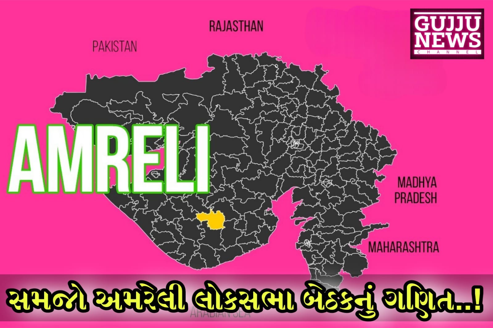 lok sabha election 2024  - લોકસભા ચૂંટણી 2024 - અમરેલી લોકસભા બેઠક પરિણામ રિઝલ્ટ અને ઈતિહાસ - Amreli MP Election - Amreli Loksabha Election - amreli news - where is amreli located - અમરેલી જિલ્લાના સમાચાર -  અમરેલી ના તાજા સમાચાર - અમરેલી જીલ્લો - અમરેલી ના લાઇવ સમાચાર - અમરેલી જિલ્લાના લાઇવ સમાચાર - અમરેલી ન્યૂઝ - લોકસભા ચૂંટણી 2024 તારીખ - લોકસભાની કુલ બેઠકો કેટલી છે - ગુજરાત લોકસભાની બેઠકોની યાદી - લોકસભાના 26 સભ્યો ના નામ - ગુજરાત લોકસભાની બેઠકો - loksabha election date 2024 - Amreli Lok Sabha constituency - amreli mp list - amreli mla list - amreli mp name - amreli lok sabha number - amreli mla - amreli lok sabha result 2019 - amreli politician - anand mp list - gujju news channel