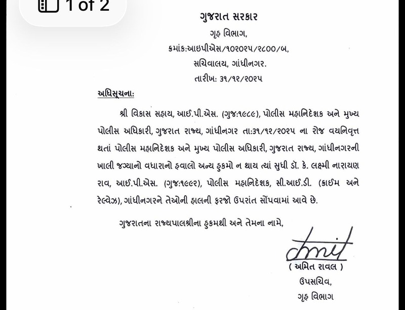 gujarat new incharge dgp dr. k.l.n.rao 