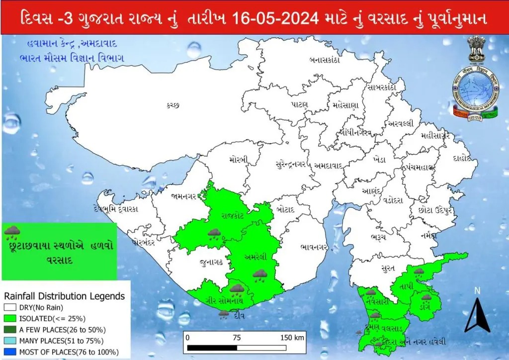 Gujarat rain forecast - gujarat weather expert ambalal patel Forecast - Gujarat Weather Update - gujju news channel - When monsoon arrives in gujarat ambalal patel predicts Agahi News relief for farmers - Ambalal Patel Agahi - અંબાલાલ પટેલની આગાહી - ગુજરાતમાં ચોમાસુ ક્યારથી શરૂ થશે? - ખેડૂતો માટેના સમાચાર - Gujarat rain forecast - gujarat weather expert ambalal patel date wise rain prediction in april rain forecast - અંબાલાલ પટેલની આગાહી - ગુજરાતમાં વરસાદની આગાહી - Gujarat rain forecast 