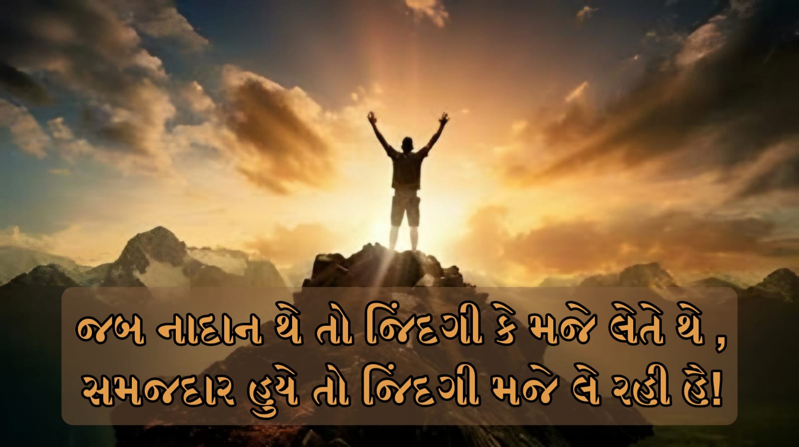 ગુજરાતી શાયરી જિંદગી | Zindagi shayari | Life Shayari in Gujarati | ગુજરાતી શાયરી જિંદગી લવ | ગુજરાતી શાયરી 2 line | ગુજરાતી શાયરી જિંદગી attitude | ગુજરાતી શાયરી દર્દભરી | ગુજરાતી શાયરી લખેલી | બેસ્ટ ગુજરાતી શાયરી | ગુજરાતી પ્રેમની શાયરી 2 line | બેસ્ટ ગુજરાતી શાયરી લવ | latest zindagi shayari in gujarati best collection of shayari 