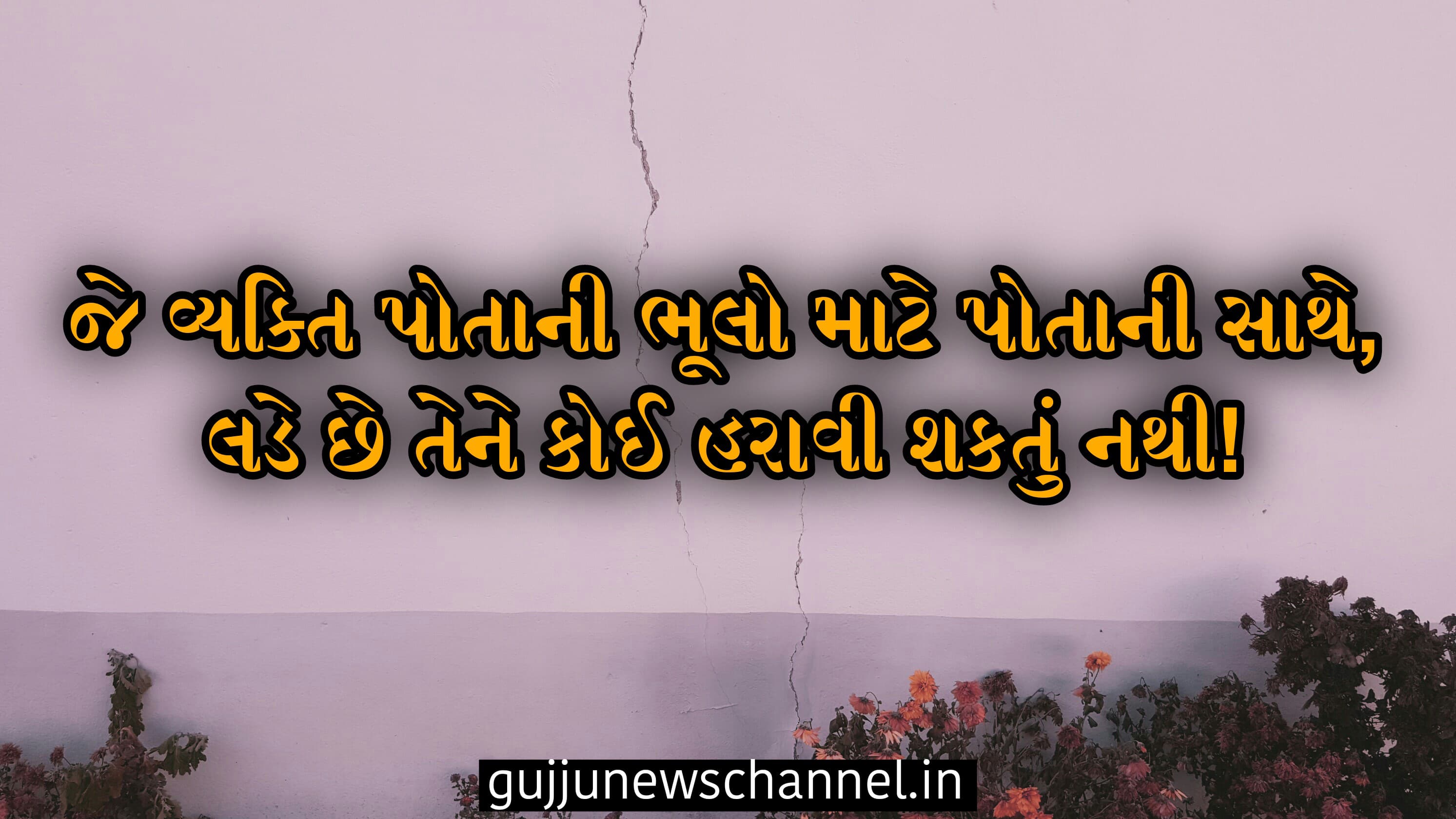 suvichar in gujarati - positive suvichar in gujarati - aaj ka suvichar - ગુજરાતી સુવિચાર | Gujarati Suvichar - ગુજરાતી સુવિચાર - નાના ગુજરાતી સુવિચાર - મહાન વ્યક્તિઓ ના સુવિચાર - ગુજરાતી સુવિચાર એટલે શું? - ગુજરાતી સુવિચાર ફોટો - સુવિચાર - નાના સુવિચાર ગુજરાતી - જીવન ગુજરાતી સુવિચાર - સારા સુવિચાર - જ્ઞાન સુવિચાર - ગુજરાતી સુવિચાર અર્થ સાથે - ગુજરાતી સુવિચાર શાળા માટે - જીવન સુવિચાર - શાળા વિદ્યાર્થી સુવિચાર - આજનો સુવિચાર ગુજરાતી - સારા માણસ સુવિચાર - સુવાક્યો નાના - સુવિચાર ગુજરાતી - વિદ્યાર્થી સુવિચાર - ugood morning suvichar - life suvichar gujarati - school suvichar gujarati - suvichar good morning radhe radhe - student school suvichar gujarati - best suvichar in gujarati 