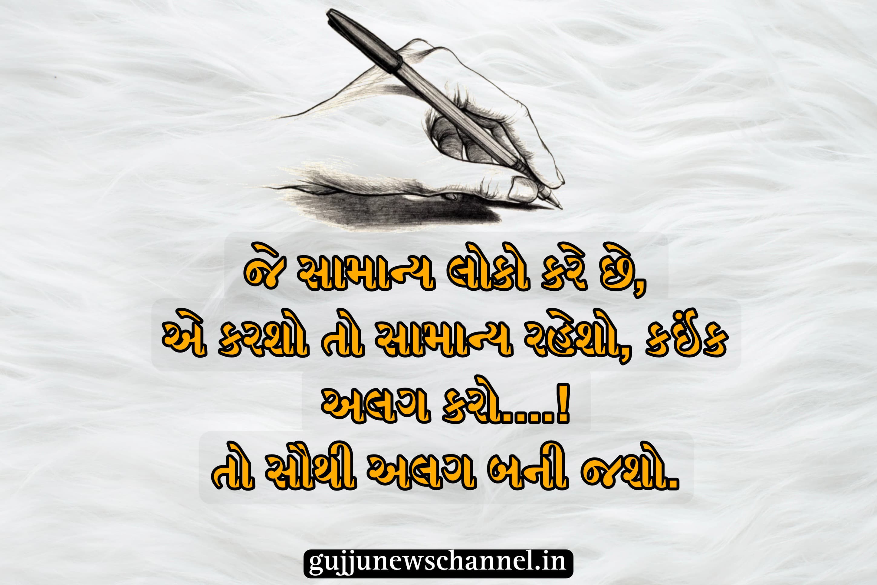 suvichar in gujarati - positive suvichar in gujarati - aaj ka suvichar - ગુજરાતી સુવિચાર | Gujarati Suvichar - ગુજરાતી સુવિચાર - નાના ગુજરાતી સુવિચાર - મહાન વ્યક્તિઓ ના સુવિચાર - ગુજરાતી સુવિચાર એટલે શું? - ગુજરાતી સુવિચાર ફોટો - સુવિચાર - નાના સુવિચાર ગુજરાતી - જીવન ગુજરાતી સુવિચાર - સારા સુવિચાર - જ્ઞાન સુવિચાર - ગુજરાતી સુવિચાર અર્થ સાથે - ગુજરાતી સુવિચાર શાળા માટે - જીવન સુવિચાર - શાળા વિદ્યાર્થી સુવિચાર - આજનો સુવિચાર ગુજરાતી - સારા માણસ સુવિચાર - સુવાક્યો નાના - સુવિચાર ગુજરાતી - વિદ્યાર્થી સુવિચાર - ugood morning suvichar - life suvichar gujarati - school suvichar gujarati - suvichar good morning radhe radhe - student school suvichar gujarati - best suvichar in gujarati 