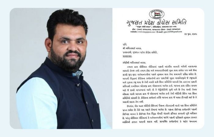 Congress Spoke Person Amit Nayak Suspended 