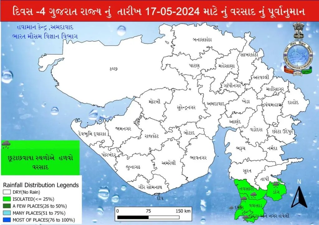 Gujarat rain forecast - gujarat weather expert ambalal patel Forecast - Gujarat Weather Update - gujju news channel - When monsoon arrives in gujarat ambalal patel predicts Agahi News relief for farmers - Ambalal Patel Agahi - અંબાલાલ પટેલની આગાહી - ગુજરાતમાં ચોમાસુ ક્યારથી શરૂ થશે? - ખેડૂતો માટેના સમાચાર - Gujarat rain forecast - gujarat weather expert ambalal patel date wise rain prediction in april rain forecast - અંબાલાલ પટેલની આગાહી - ગુજરાતમાં વરસાદની આગાહી - Gujarat rain forecast 