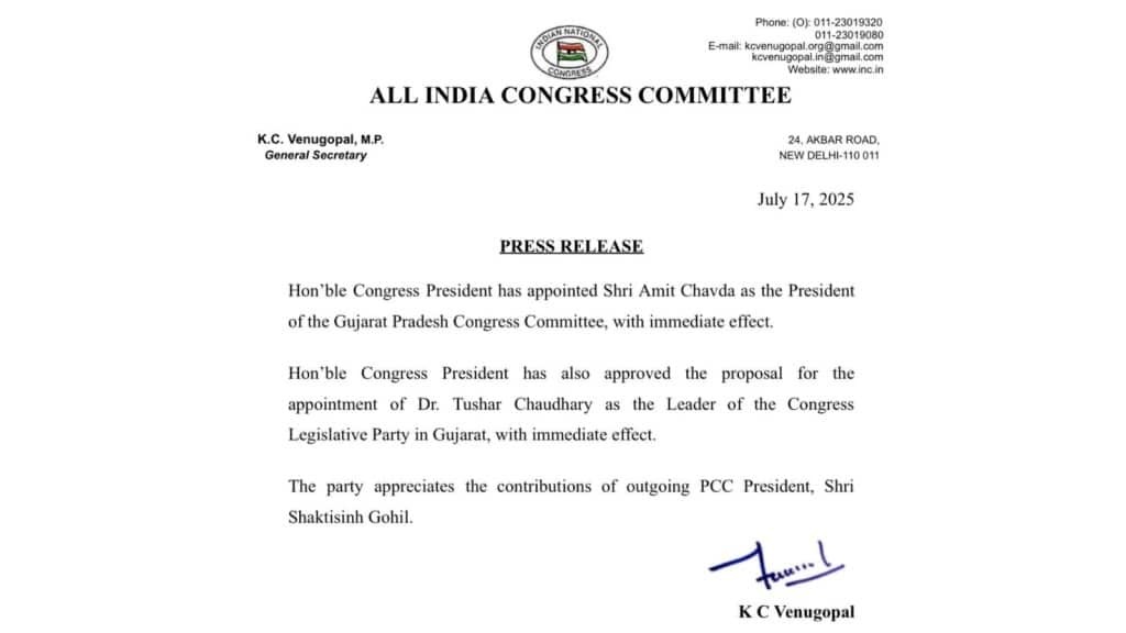 Gujarat Congress Chief Amit Chavda  - ઓલ ઈન્ડિયા કોંગ્રેસ કમિટીનો પત્ર