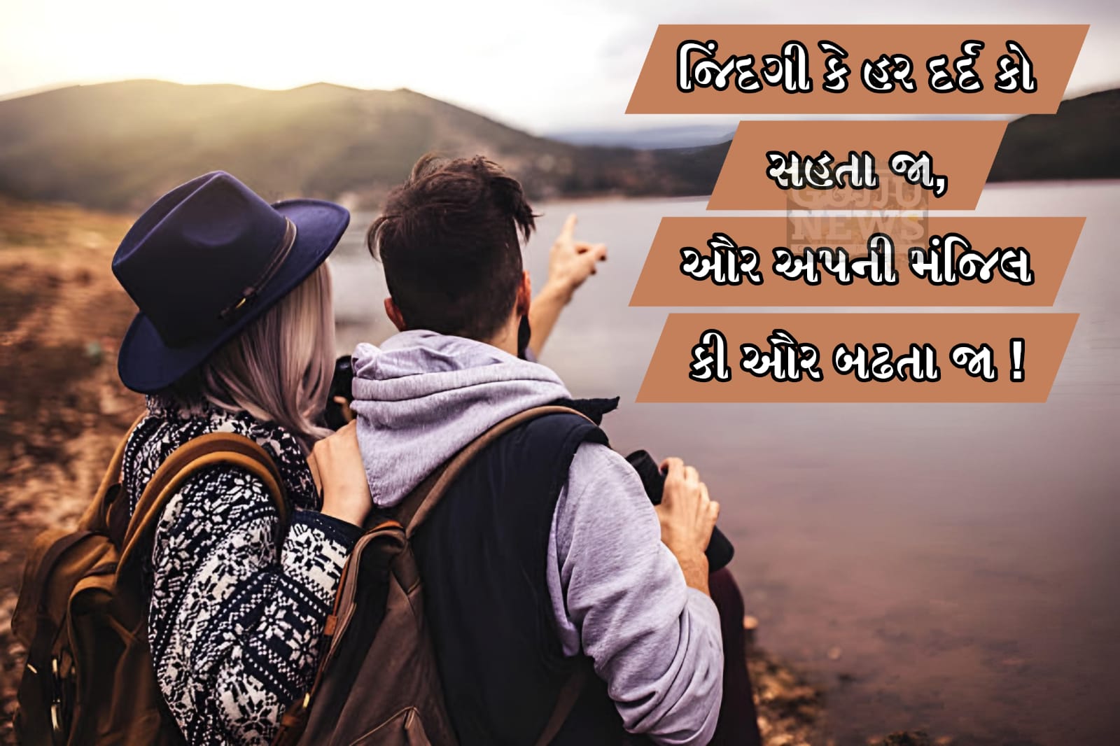 ગુજરાતી શાયરી જિંદગી | Zindagi shayari | Life Shayari in Gujarati | ગુજરાતી શાયરી જિંદગી લવ | ગુજરાતી શાયરી 2 line | ગુજરાતી શાયરી જિંદગી attitude | ગુજરાતી શાયરી દર્દભરી | ગુજરાતી શાયરી લખેલી | બેસ્ટ ગુજરાતી શાયરી | ગુજરાતી પ્રેમની શાયરી 2 line | બેસ્ટ ગુજરાતી શાયરી લવ | latest zindagi shayari in gujarati best collection of shayari 