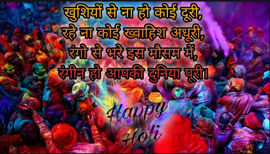 happy holi wishes - holi 2024 - holi wishes - holi kab hai - Happy holi wishes in hindi - Happy holi wishes in Gujarati - Happy holi images - holi quotes - holi in 2024 - happy holi images 2024 - Happy Dhuleti 2024 Wishes Status And Quotes - holi wishes images - હોળી ની શુભેચ્છા - હોળી 2024 - હોળી ધુળેટી ચિત્ર - હોળી ની શુભકામના - હોળીની શુભકામનાઓ - Gujarati News Channel - Gujju news channel 