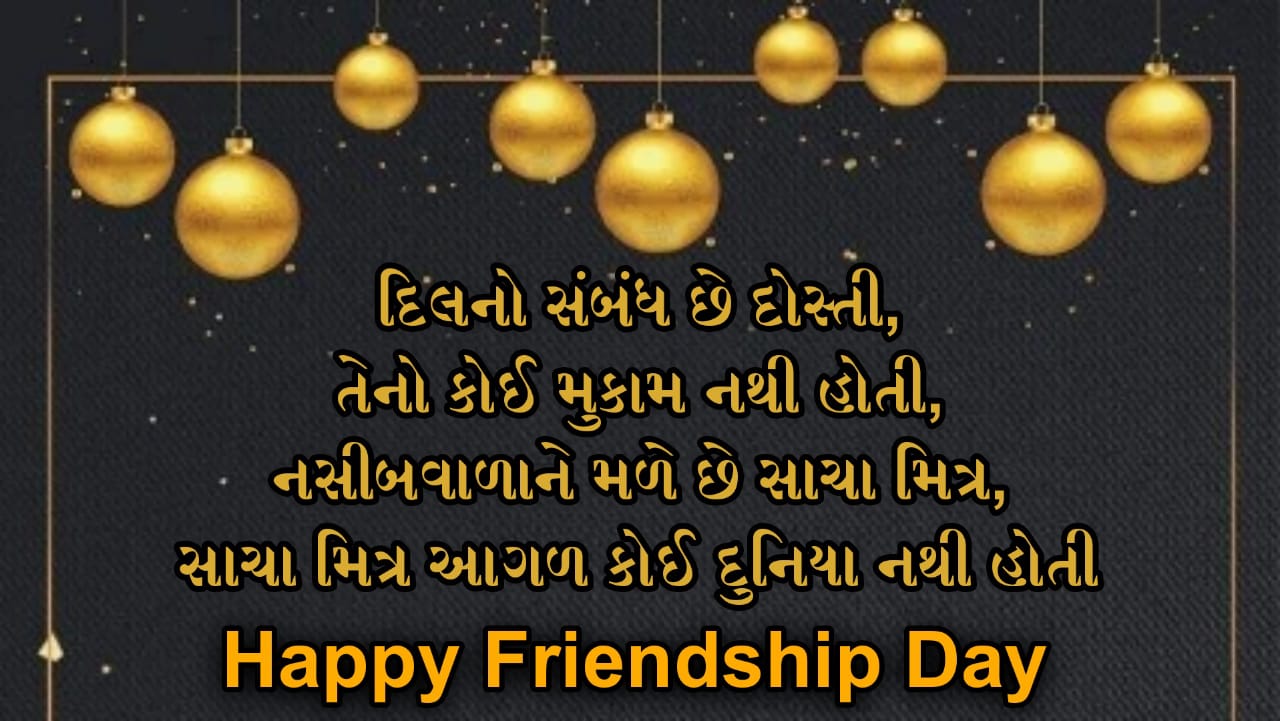 Happy friendship day 2024 wishes in Gujarati , Happy friendship day 2024 wishes for whatsapp status , Happy friendship day 2024 wishes in english , Happy friendship day 2024 wishes for girl , Happy friendship day 2024 wishes for best friend , Happy Friendship Day 2024 , wishes, images, messages and greetings , What is the best message for Friendship Day? , How to happy Friendship Day 2023? , On which date is happy Friendship Day? , How to wish Friendship Day to a girl? ,  Friendship Day Greetings