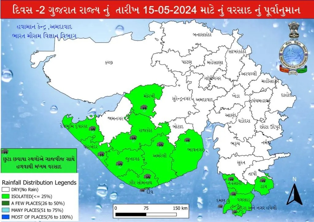Gujarat rain forecast - gujarat weather expert ambalal patel Forecast - Gujarat Weather Update - gujju news channel - When monsoon arrives in gujarat ambalal patel predicts Agahi News relief for farmers - Ambalal Patel Agahi - અંબાલાલ પટેલની આગાહી - ગુજરાતમાં ચોમાસુ ક્યારથી શરૂ થશે? - ખેડૂતો માટેના સમાચાર - Gujarat rain forecast - gujarat weather expert ambalal patel date wise rain prediction in april rain forecast - અંબાલાલ પટેલની આગાહી - ગુજરાતમાં વરસાદની આગાહી - Gujarat rain forecast 